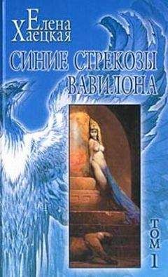 Владимир Колотенко - Хромосома Христа, или Эликсир Бессмертия. Книга пятая