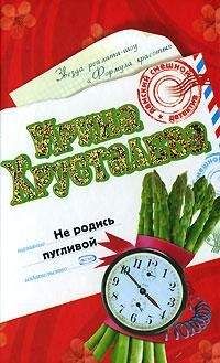 Джанет Ианович - Четверка сравнивает счет