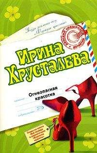 Джанет Ианович - Четверка сравнивает счет