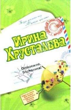 Сергей Гайдуков - Небо в алмазах