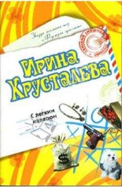 Марина Белова - Заморский принц в нагрузку