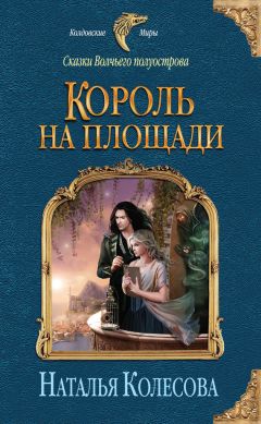 Татьяна Герцик - Серебро ночи. Тетриус. Книга 1