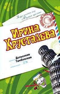 Ирина Волкова - Возвращение блудной мумии
