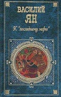 Иван Ле - Хмельницкий. Книга вторая