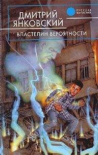 Николай Дашкиев - «Властелин мира»