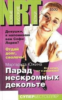 Анна Михалева - Шкура неубитого мужа