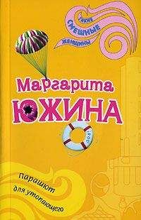 Маргарита Южина - Коза на роликах