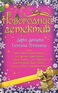 Дарья Донцова - Ключ от денег