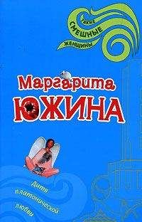 Ирина Невская - Лекарство от любви