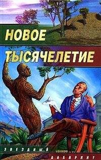 Дмитрий Самохин - И однажды они исчезнут