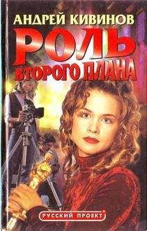 Андрей Кивинов - Танцы на льду