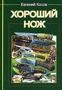 Александр Марьянко - Заточка и доводка ножей