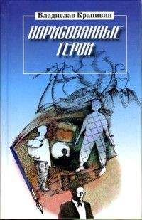 Джеральд Даррелл - Говорящий сверток (с иллюстрациями)