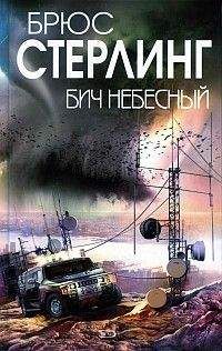 Брюс Стерлинг - Велосипедный мастер