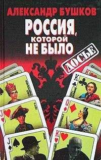Александр Гера - Набат-2