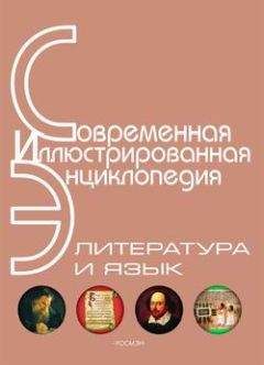 В. Новиков - Все шедевры мировой литературы в кратком изложении. Сюжеты и характеры.Зарубежная литература XIX века