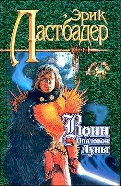 Феликс Крес - Громбелардская легенда