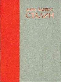 Юрий Емельянов - Сталин. Путь к власти