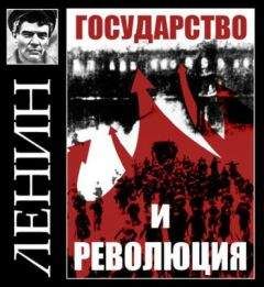 Петр Рябов - Безнравственная революция и революционная нравственность