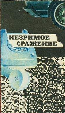 В. Шевченко - Чекисты рассказывают. Книга 3-я
