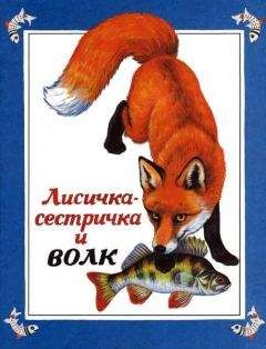 Русская Сказка - Кот и лиса