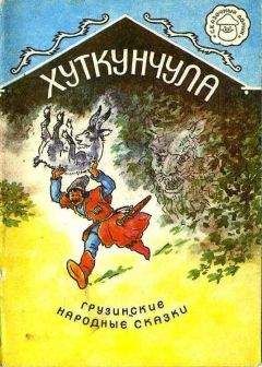 Сергей Баруздин - Сказка о Лесном царе и Пионерском царстве