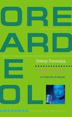 Эдгар Френсис - Честь семьи Прицци