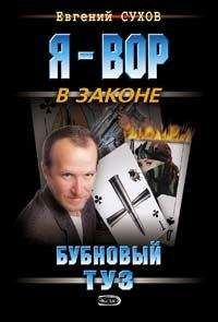 Сергей Зверев - Русская рулетка