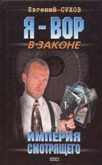 Александр Маркьянов - Бремя империи