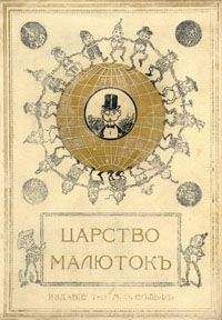 Ульф Старк - Маленький Асмодей