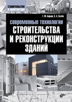 Александр Кондратьев - Руководство по изучению дисциплины «Водоснабжение и водоотведение». Часть 1