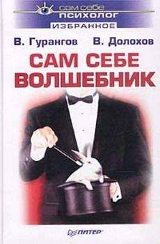 Виктор Орлов - Виктор Орлов - Тигр Внутреннего Разрыва