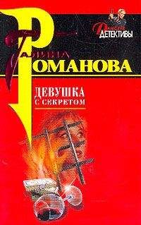 Галина Романова - Суженый к Рождеству