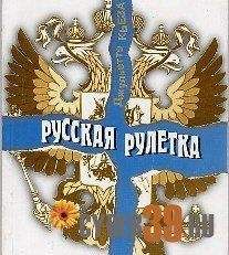 Джульетто Кьеза - Бесконечная война
