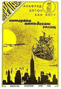 Шервуд Смит - Империя тысячи солнц. Том 2