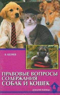 Владимир Калинин - Отечественные породы служебных собак азиатского происхождения