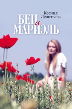 Александр Соловей - Тайны северной земли