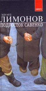 Ежи Ставинский - Пингвин