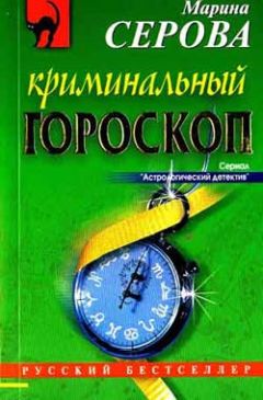 Ольга Володарская - Пикник на Млечном пути