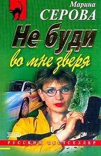 Наталья Корнилова - Пантера - инстинкт зверя