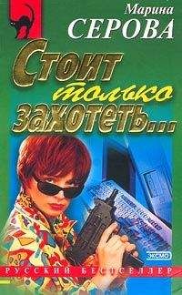 Дмитрий Сафонов - Ласковый убийца