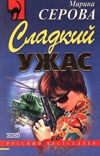 Н Александрова - Руки вверх, я ваша тетя !
