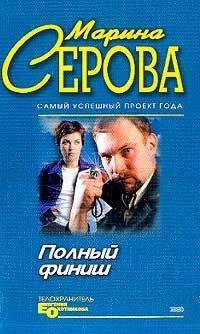 Сергей Рокотов - Ментовская мышеловка