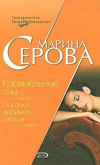 Марина Серова - Магнолия в снегу