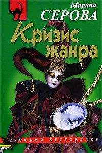 Уилл Мюррей - Кризис личности