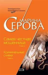 Марина Серова - Раб лампы