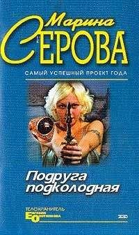 Диана Кирсанова - Созвездие Стрельца, или Слишком много женщин