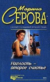 Пабло де Сантис - Язык ада