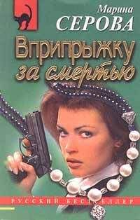 Марина Серова - Пятница, тринадцатое