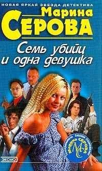 Миюки Миябэ - Седьмой уровень
